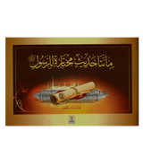 (Arabic)200 Golden Hadiths From the Messenger of Allah200الحديث الذهبي من رسول ا