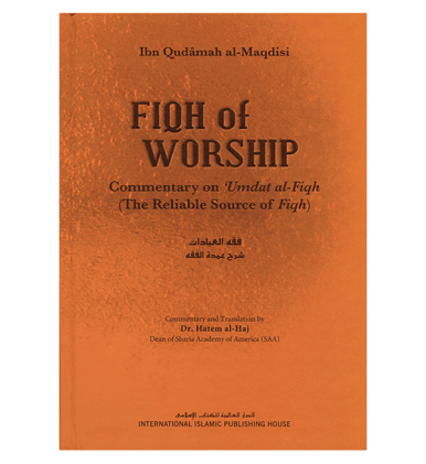 FIQH oF WORSHIP : The Reliable Source of Fiqh : H/C