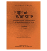 FIQH oF WORSHIP : The Reliable Source of Fiqh : S/C