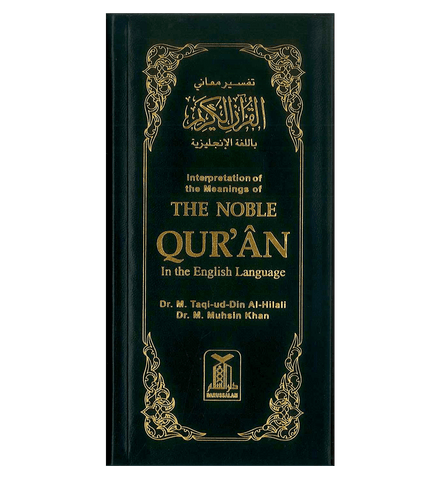 Noble Quran English Only : Long