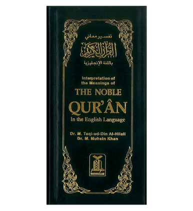 Noble Quran English Only : Long