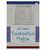 Tasheelun Nahw v2.2 (based on Ilm al Nahw by Mawlana Mushtaq Ahmad Charthawali)