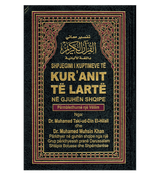 Noble Quran in Albanian Language : Kur'anit Te Larte