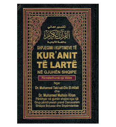 Noble Quran in Albanian Language : Kur'anit Te Larte