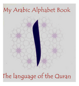 My Arabic Alphabet Book : Without Picture