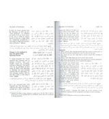 Sunan Abu Dawud : English, Arabic : 5 Volume Set