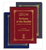 Fortress of the Muslim(leather cover) (Pocket Size)