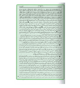 Tafseer Ahsan-ul-Bayan Urdu (Large)