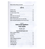 Bengali: 40 Answers in Defence of Islam