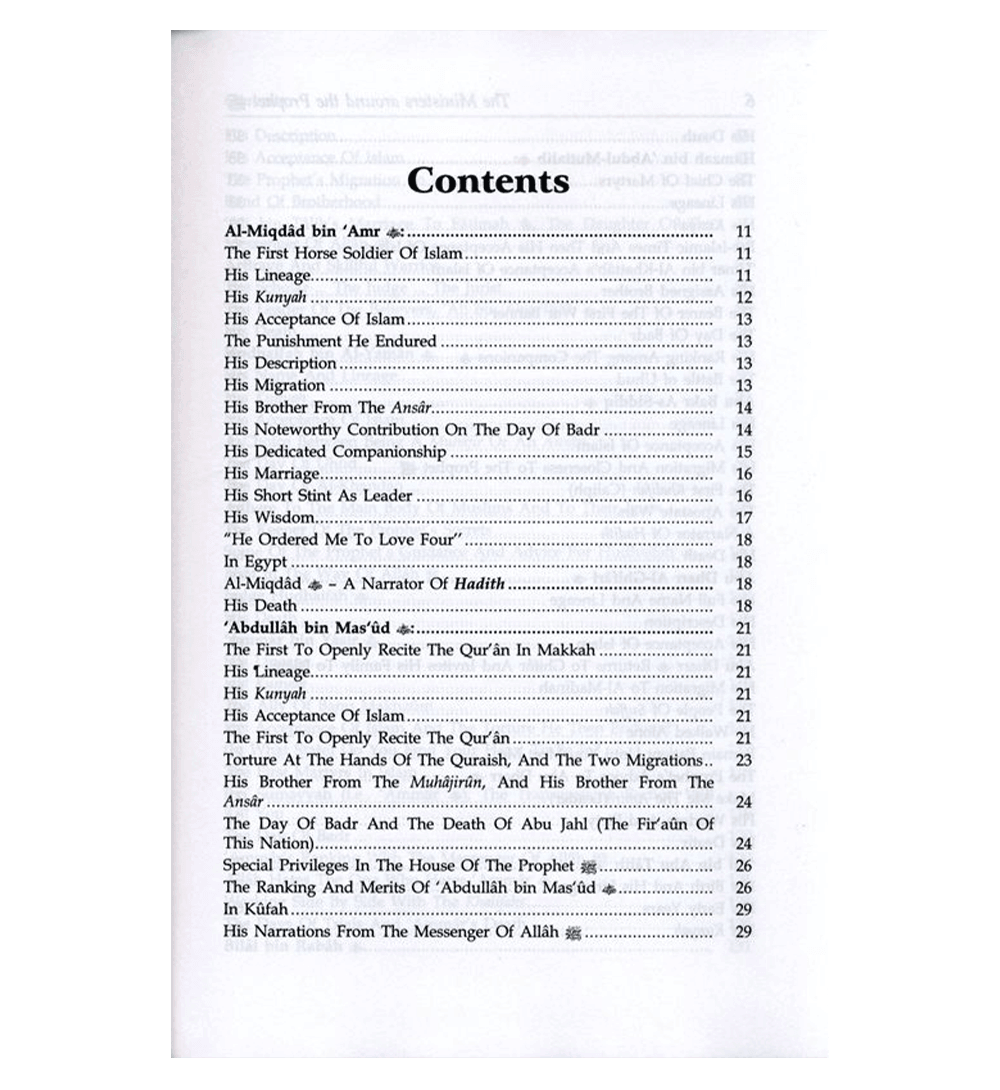 Ministers around the Prophet صلی الله علیه وآله وسلّم