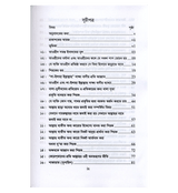 Interpretation of Kitab At-Tauhid in Bengali