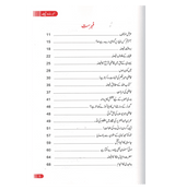 Sunehray Faislay / Golden Decision / Urdu / سنهرے فیصلے اردو