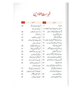 Maaarka e Qadisiyah K Sunehray Waqiyat Urdu معرکه قادسیّه کے سنهرے واقعات