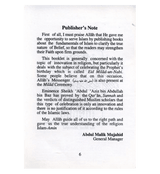 Indispensable Implication of Sunnah & Caution Against Innovation