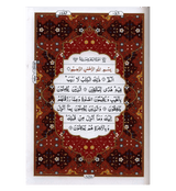 Al Quran Al Hakeem (108)-Arabic Only (13 lines with Urdu-Persian-Hindi Script)