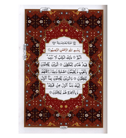 Al Quran Al Hakeem (108)-Arabic Only (13 lines with Urdu-Persian-Hindi Script)