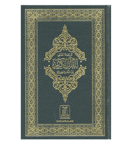 Noble Quran in chinese Language (23364)