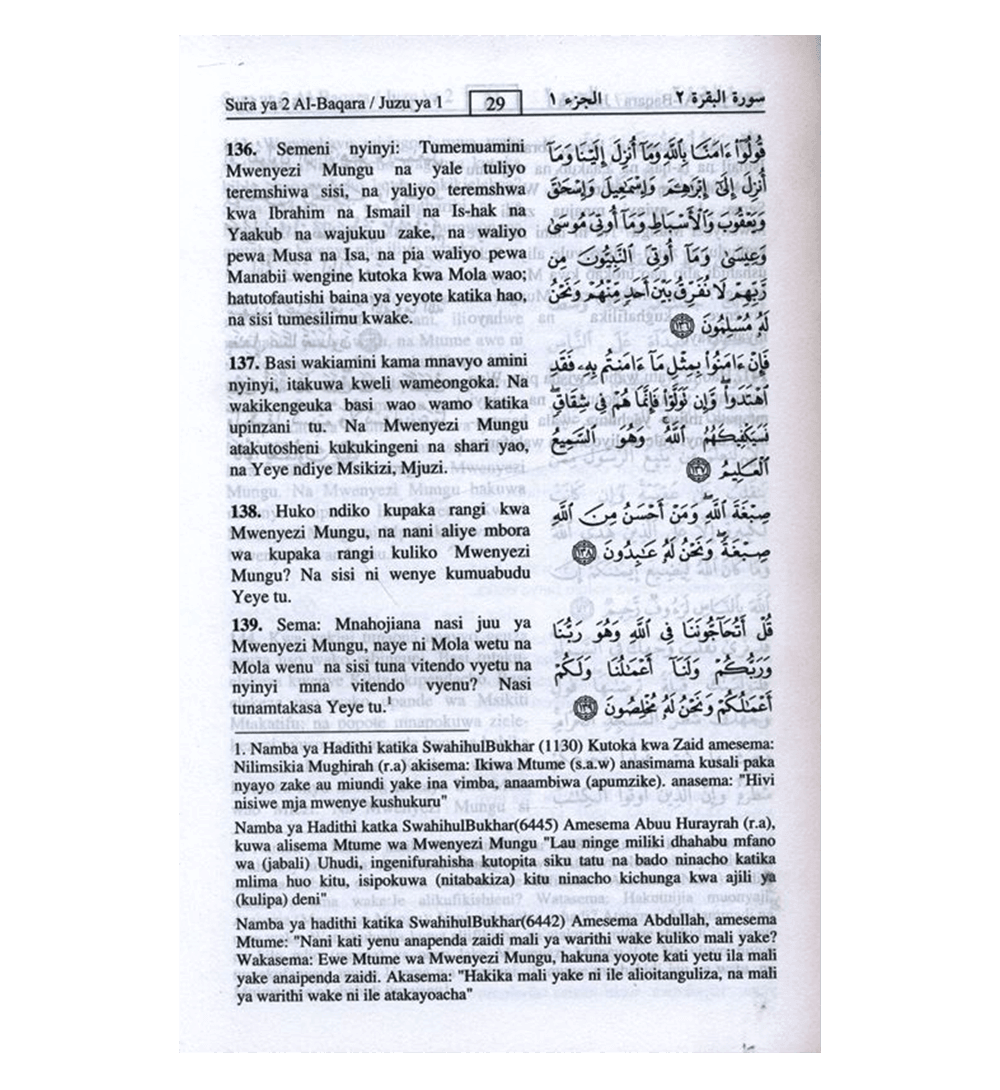 Noble Quran in Swahili Language (Arabic to Sawahili Language Translation)