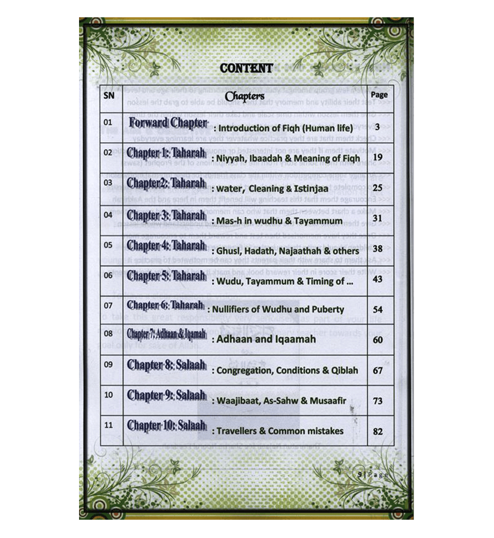 Fiqh al- Ibaadah (Children’s Islamic Series Book 5)