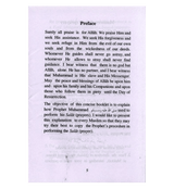 How to Pray According to the Sunnah of The Prophetﷺ