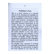 An Important Warning Against Ribaa