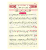 Noble Quran Tafseer Qur'an Kareem Pashto / Pushto (23285)