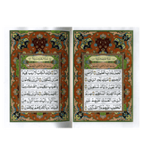 Al Quran Al Hakeem -Arabic Only (13 lines pk /indian Script)