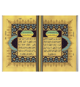 Al Quran Al Hakeem 207 Arabic Only(15lines with Urdu-Persian-Hindi Script)