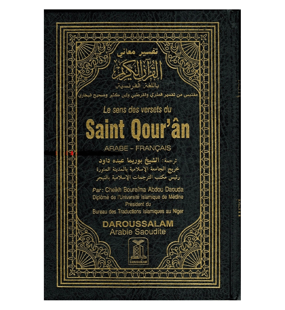 Noble Quran in French Language - Le sens des versets du Saint Qouran (22893)