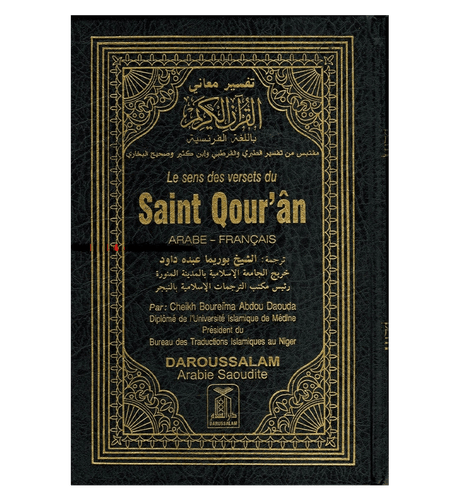 Noble Quran in French Language - Le sens des versets du Saint Qouran (22893)