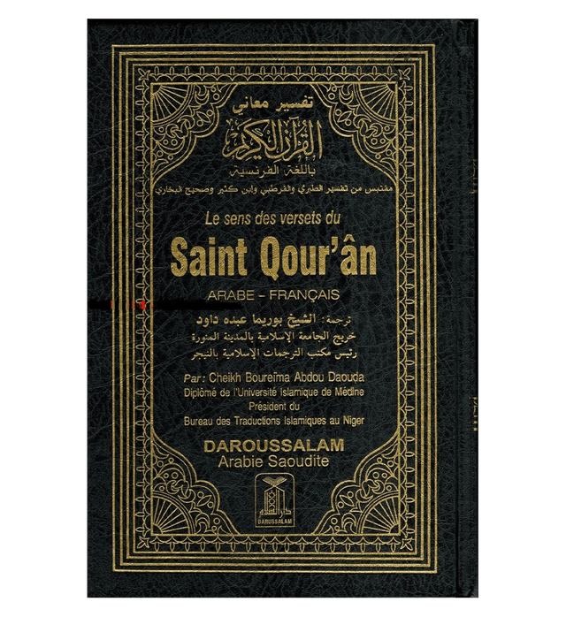 Noble Quran in French Language - Le sens des versets du Saint Qouran (22893)