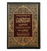 Tajweed Quran ( Persian, Urdu,hindi & South African Script with 15Lines )