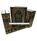 Tafsir Ibn Kathir 6 Volume Full Set (In Urdu)