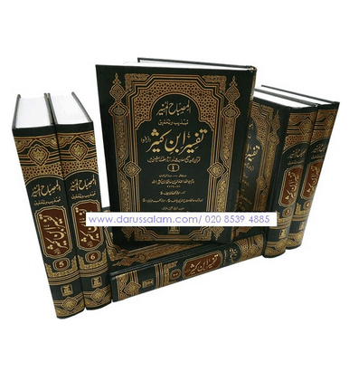 Tafsir Ibn Kathir 6 Volume Full Set (In Urdu)