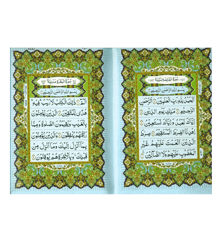 Quran Al-Kareem Urdu Script, 16 Lines (Arabic Only)