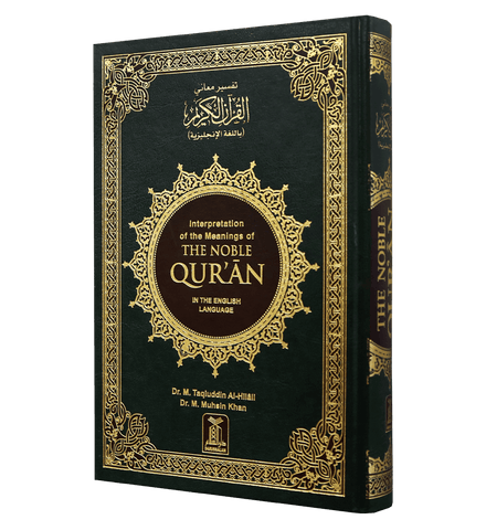 Noble Qur'an in English Language Cream Paper Large 17x24