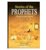 The Beginnings & The Endings : Al - Bidayah wan - Nihayah