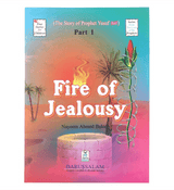 The Story of Prophet Yusuf Part I "Fire of jealousy"