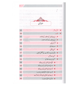 Seerat e Nabwi 2 Volume Set : Urdu / سیرتِ نبوی صلی علیه وآلهِ وسلم اُردو