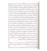 Tafseer Ahsan ul Kalam In Urdu