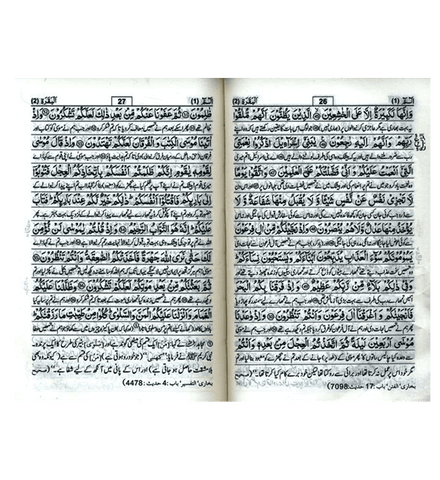 Tafseer Ahsan ul Kalam In Urdu (Pocket+)