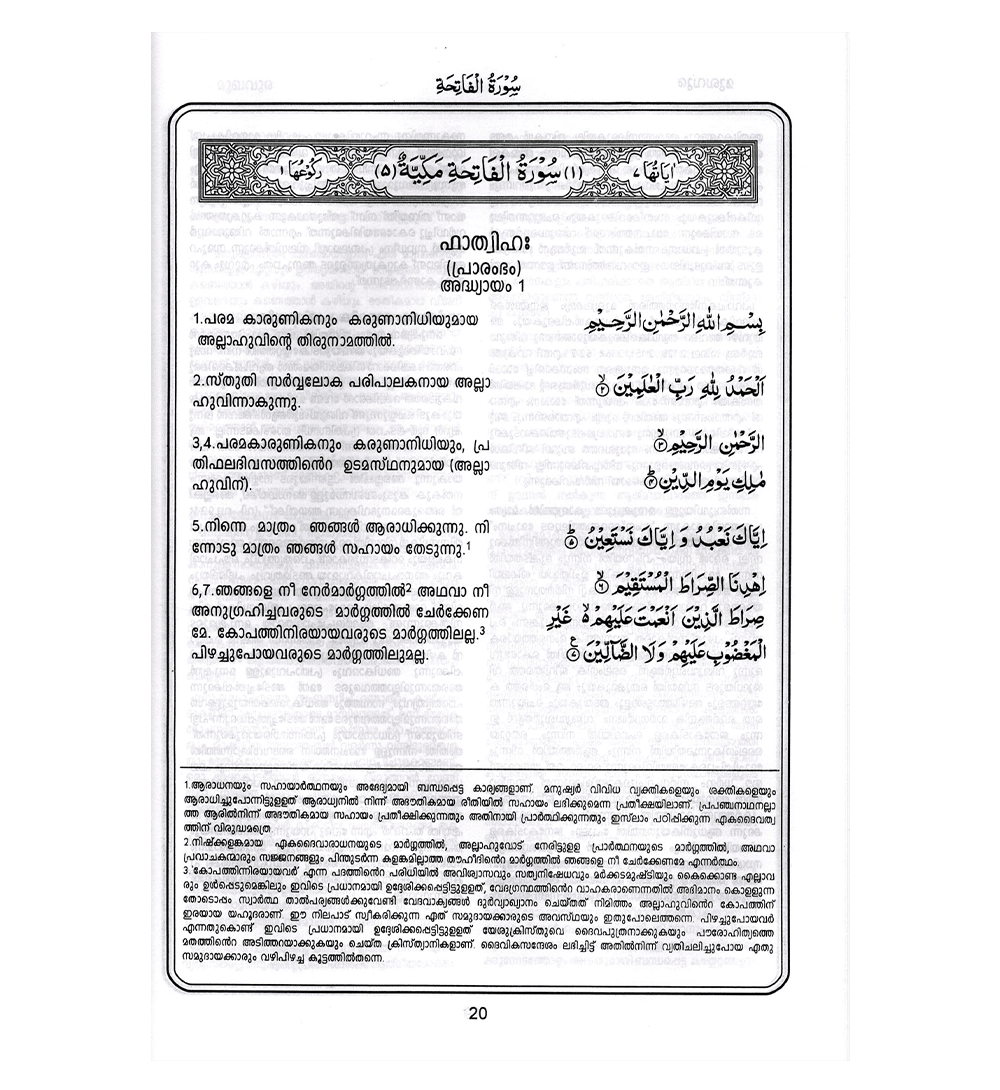 Noble Quran in Malayam Language (22356)