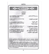 Noble Quran in Malayam Language (22356)