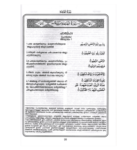Noble Quran in Malayam Language (22356)