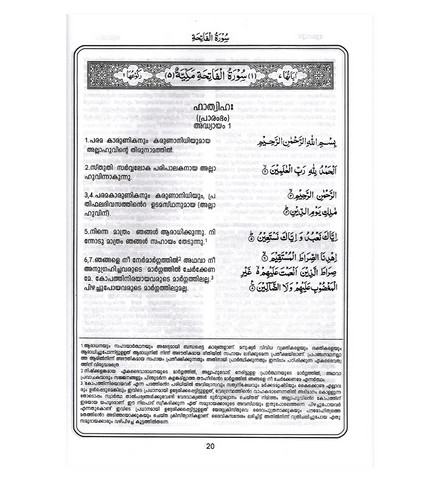 Noble Quran in Malayam Language (22356)