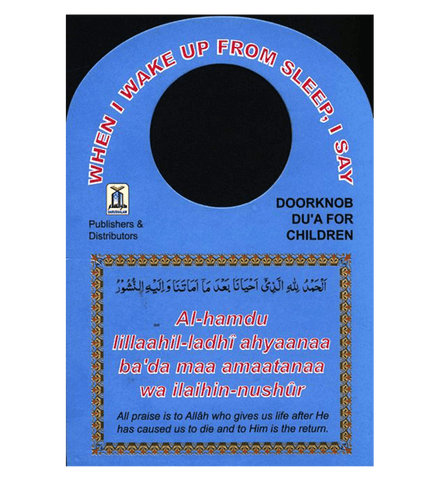 Door Knob Duas ( A Pack of Three)