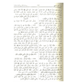Sahih Al-Bukhari Large Arabic
