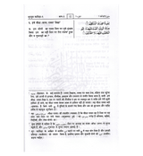 Noble Quran Hindi Language Mukhtasar Tafseer Ahsanul Bayan (22351)