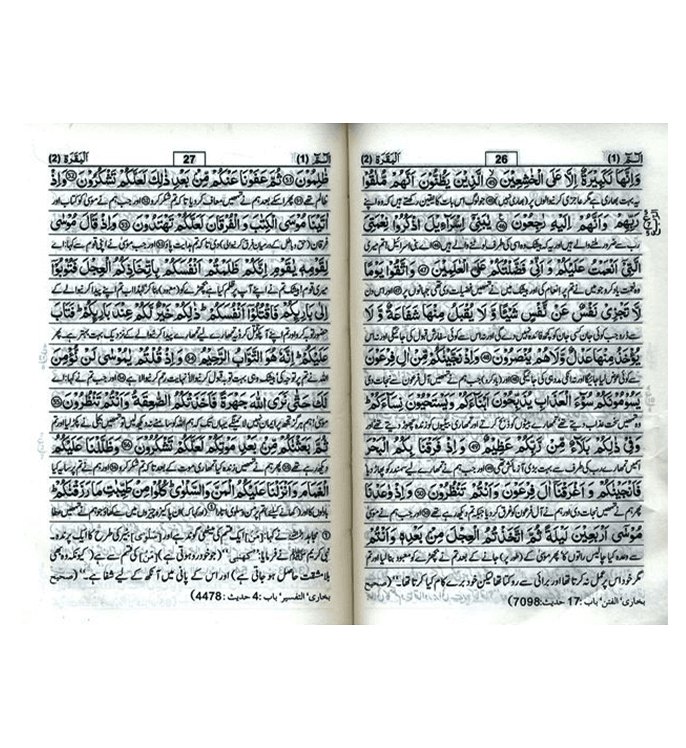 Tafseer Ahsan ul Kalam In Urdu (Pocket Size)