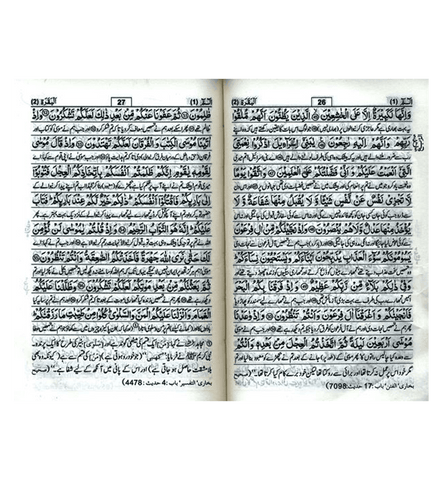 Tafseer Ahsan ul Kalam In Urdu (Pocket Size)